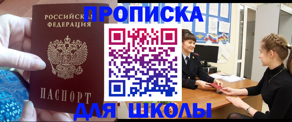 временная регистрация адрес в Самаре