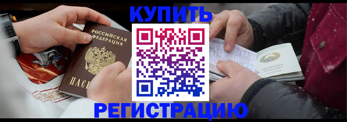 прописка штамп в Самаре
