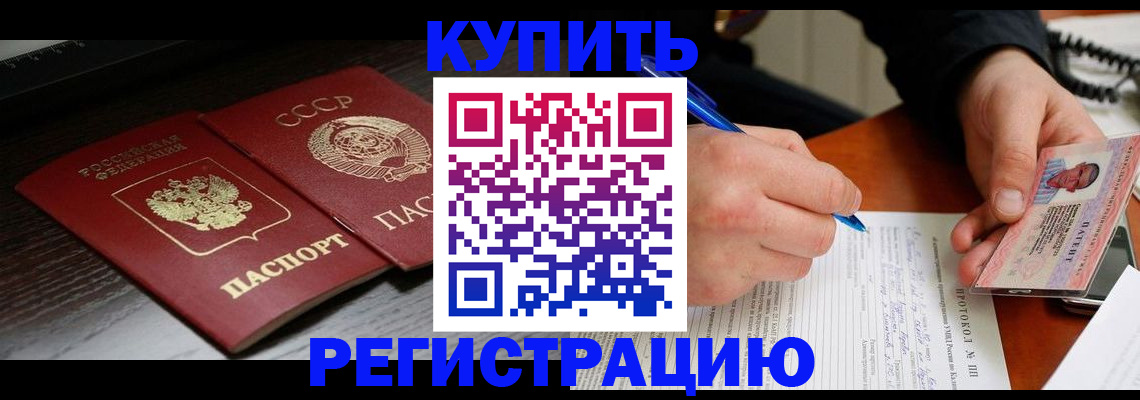 временная регистрация недорого в Самаре
