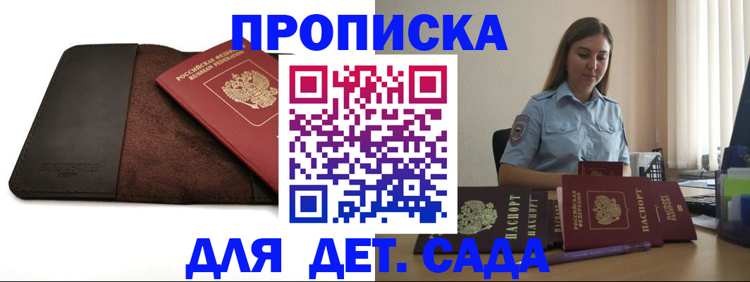 прописка поиск в Самаре